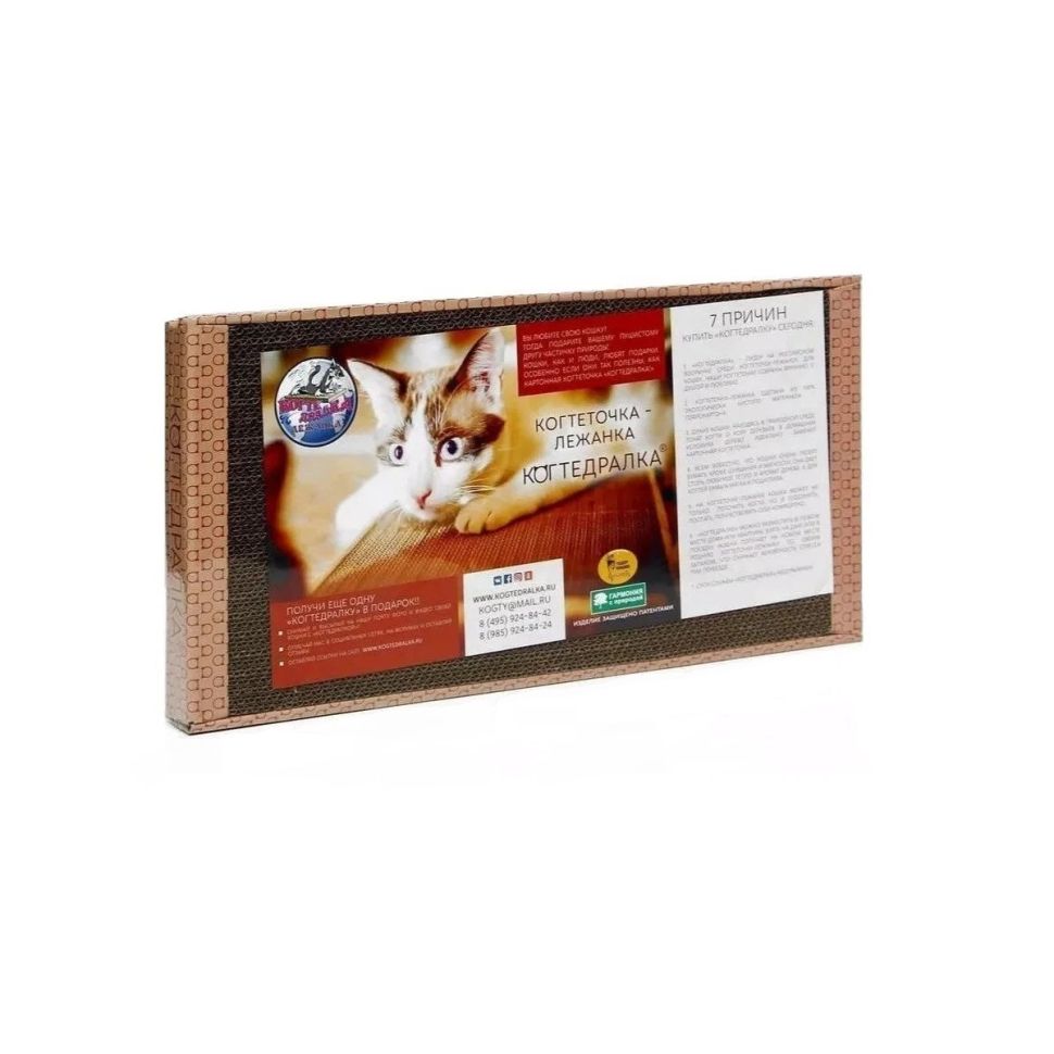 Когтедралка: Когтеточка "Домашняя" 50*24 см 