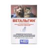 АВЗ: Ветальгин обезболивающее д/кошек и мелких собак, 10 табл.