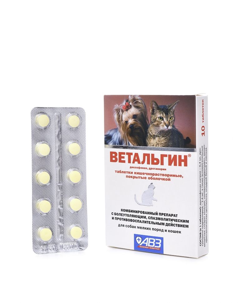 АВЗ: Ветальгин обезболивающее д/кошек и мелких собак, 10 табл.