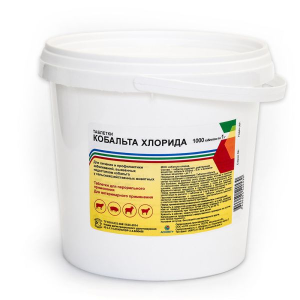 Асконт+: Кобальт хлористый, для лечения и профилактики гипокобальтоза, анемии, улучшения ферментативных процессов, 1кг