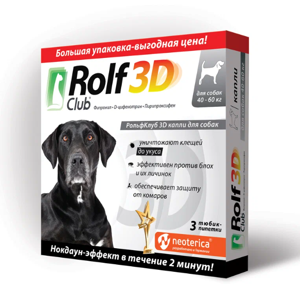 Rolf Club: капли 3D от клещей и блох для собак 40-60 кг, капли на холку, 4 мл, 3 тюбик-пипетки