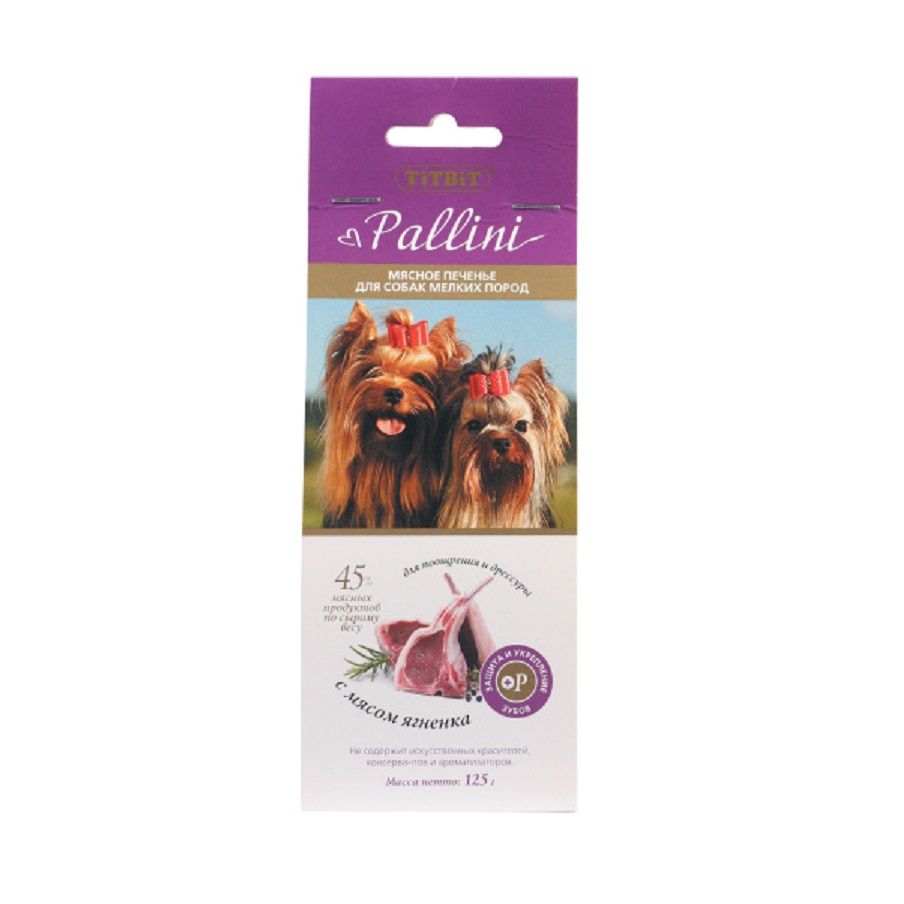 TiTBiT: Печенье Pallini с ягненком, 125 гр.