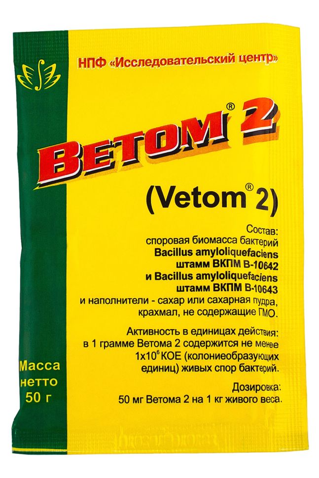Биологически активная добавка к пище "Ветом 2" порошок, 50 гр.