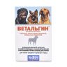 АВЗ: Ветальгин обезболивающее д/сред. и крупных собак, 10 табл.