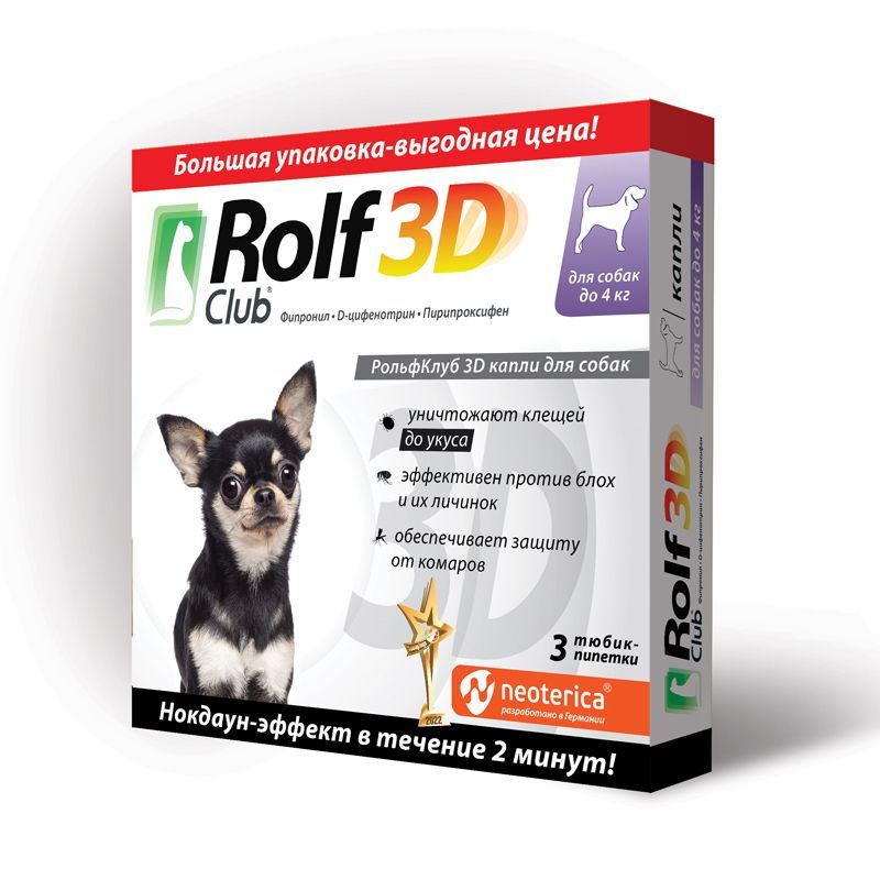 Rolf Club: капли 3D от клещей и блох для собак до 4 кг, капли на холку, 3 тюбик-пипетки, 0,5 мл