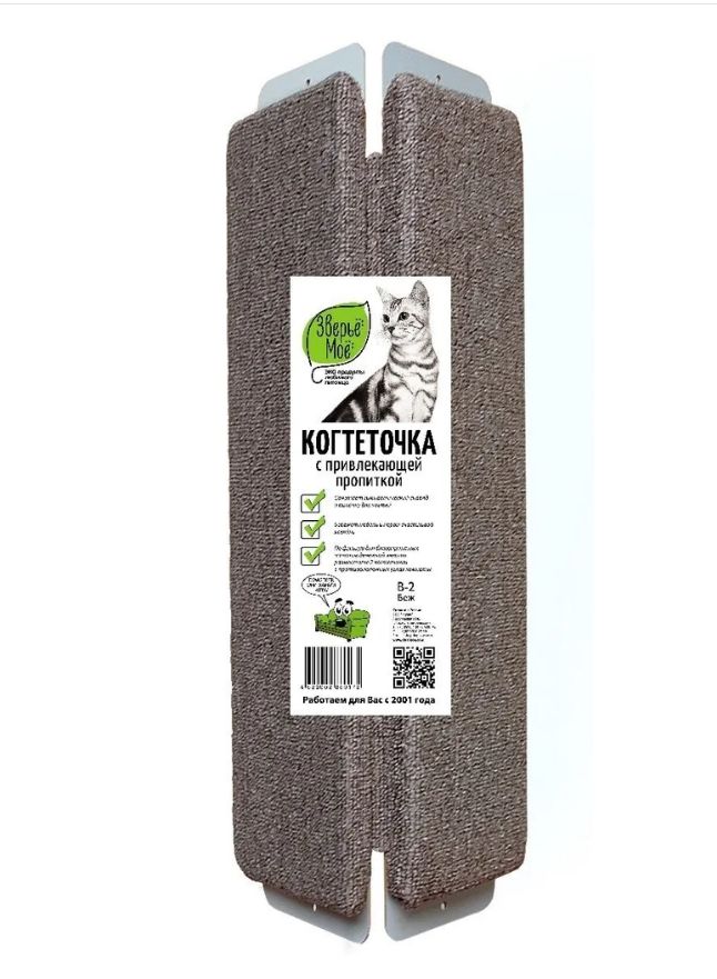 Когтеточка Зверье мое Gulo В-2 угловая средняя бежевая, 60 х 13 х 6 см