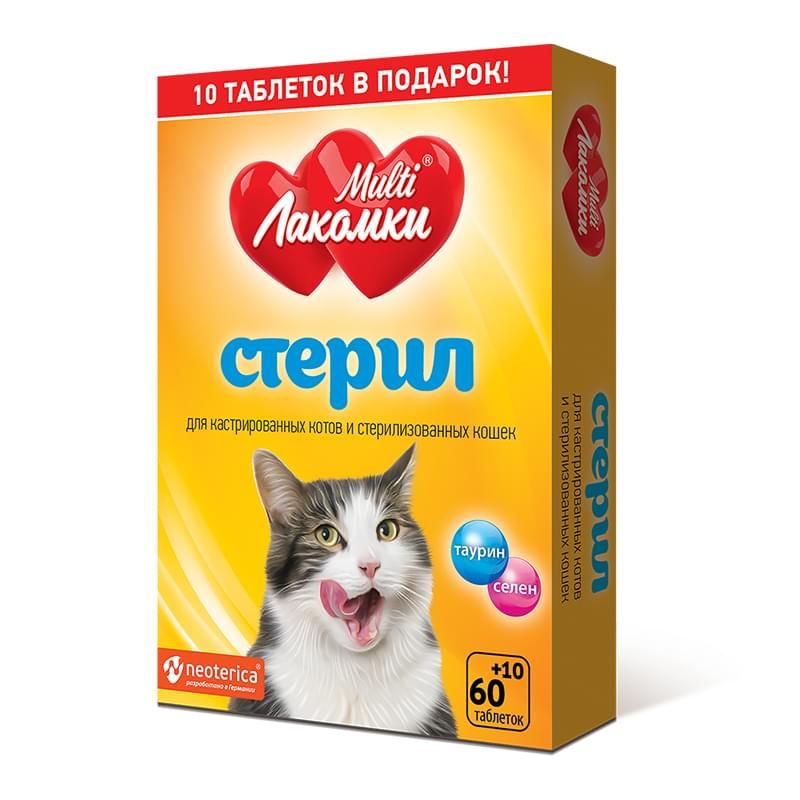 МультиЛакомки: витаминизированное лакомство Стерил, для кошек, 70 табл.
