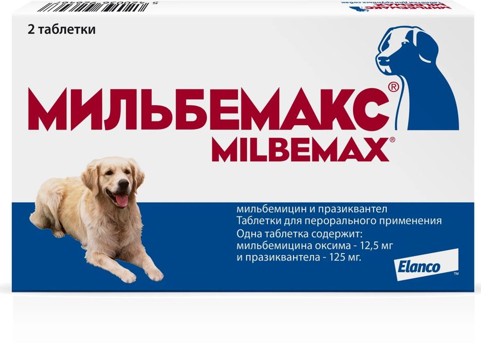 Мильбемакс, антигельминтик, для крупных собак, 2 таблетки