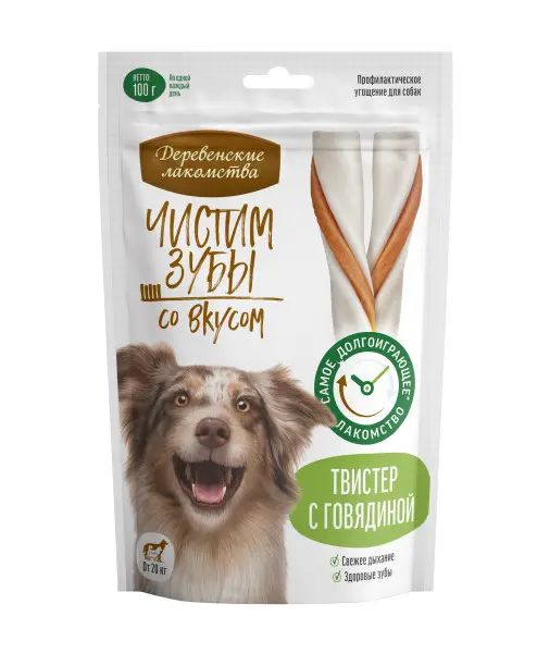 Деревенские лакомства: Чистим зубы для собак, Твистер с говядиной, 100 гр.