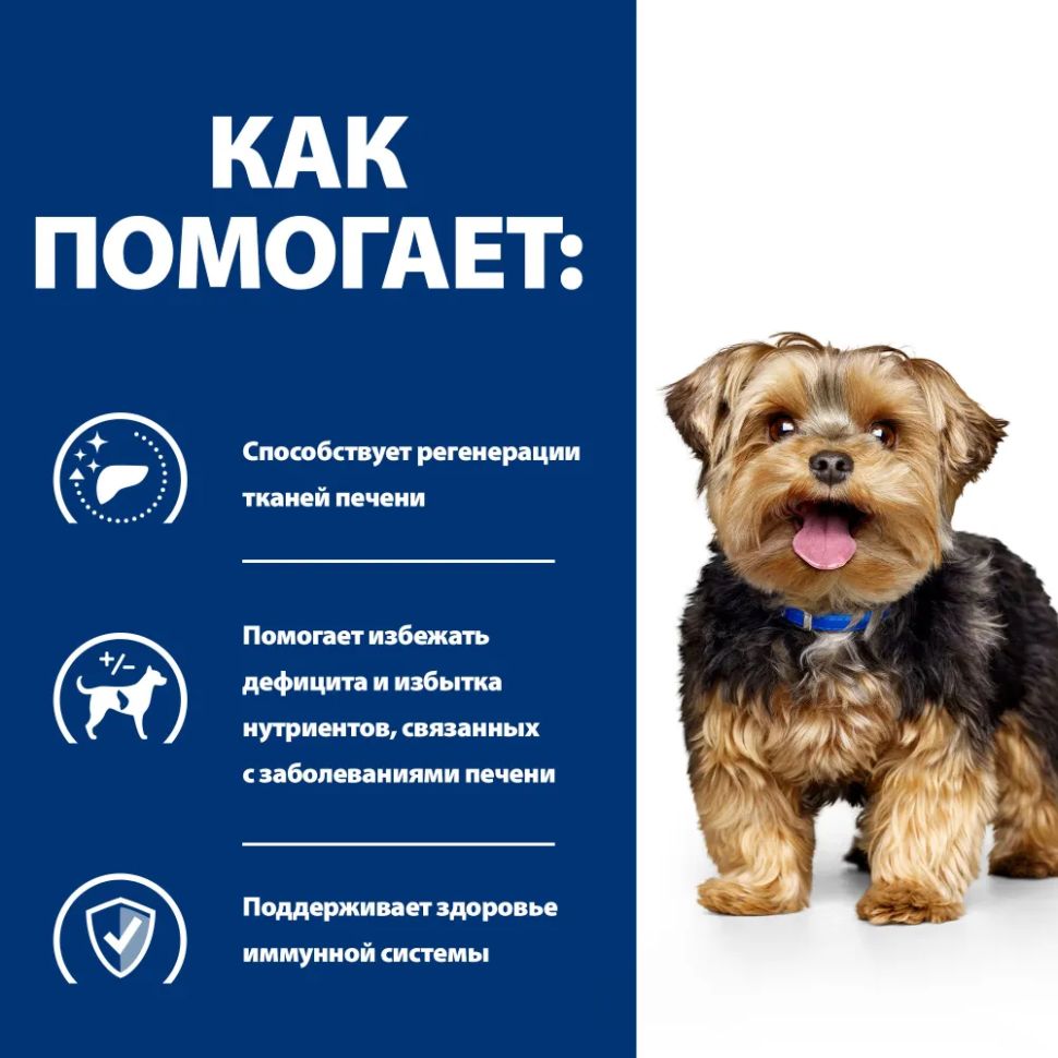 Hill's: Dog l/d сухой диетический корм, при заболеваниях печени, для взрослых собак, 1,5 кг