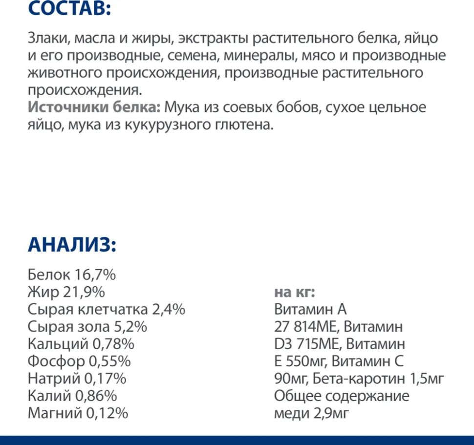 Hill's: Dog l/d сухой диетический корм, при заболеваниях печени, для взрослых собак, 1,5 кг