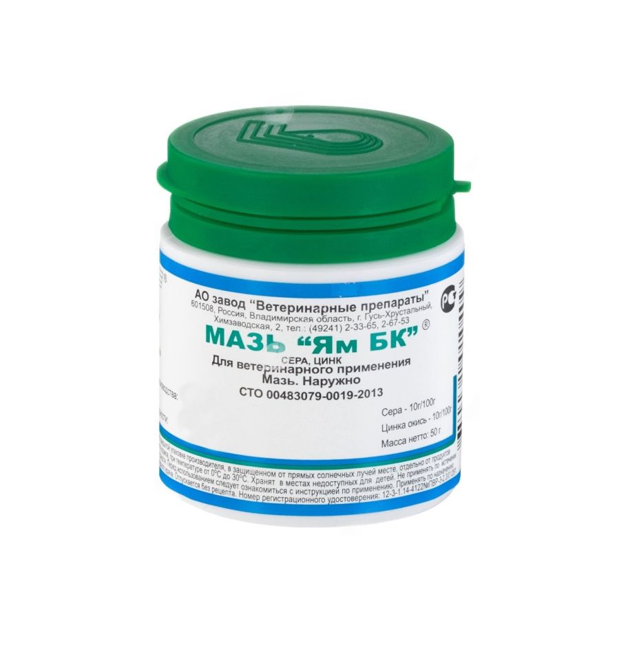 Завод ветеринарные препараты: Мазь ЯМ БК, 50 гр
