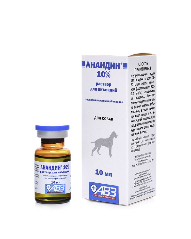 АВЗ: Анандин, инъекционный раствор 10 %, противовирусное, 10 мл