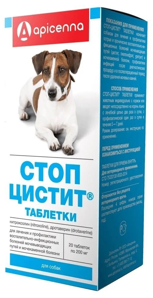 Apicenna: Стоп-Цистит, таблетки для собак, 20 табл. х 200 мг