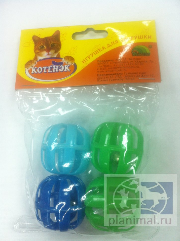Игрушка для кошек набор пластиковых мячей с колокольчиком "Тыква", D=4 см, арт. Q-1604,  4 шт./уп.