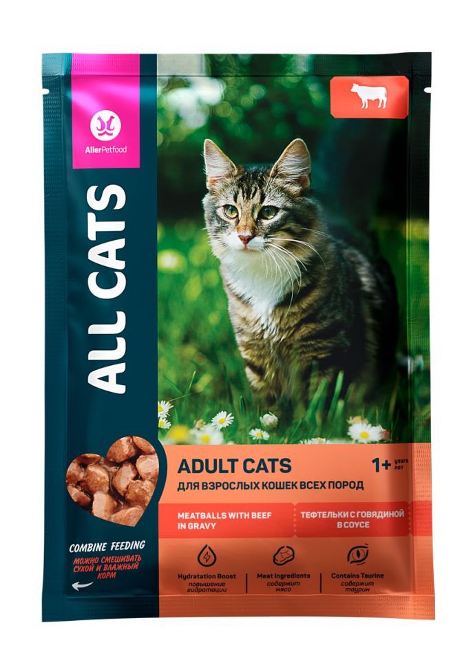 ALL Cats: консервы для кошек всех пород, тефтельки, с говядиной в соусе, 85 гр.