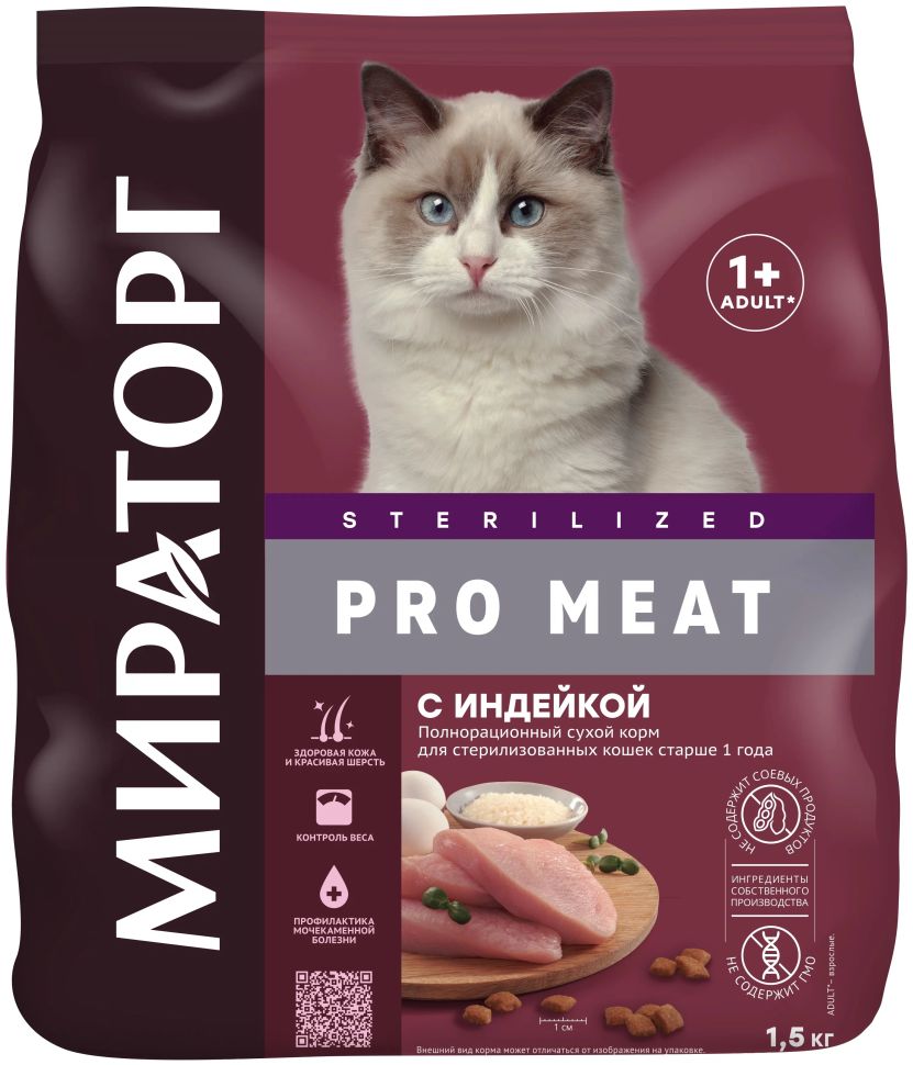 Winner: сухой корм PRO MEAT, для стерилизованных кошек, с индейкой, 1,5 кг
