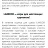 Landor: Dog Adult Mini, индейка с уткой, для собак мини пород, 1 кг