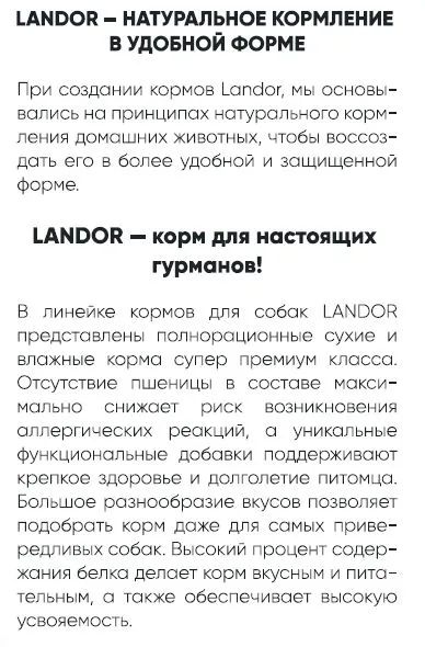 Landor: Dog Adult Mini, индейка с уткой, для собак мини пород, 1 кг