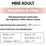 Landor: Dog Adult Mini, индейка с уткой, для собак мини пород, 1 кг