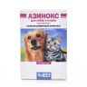 АВЗ: Азинокс 6табл. п/ленточных гельминтов д/кошек и собак, 1таб./10 кг