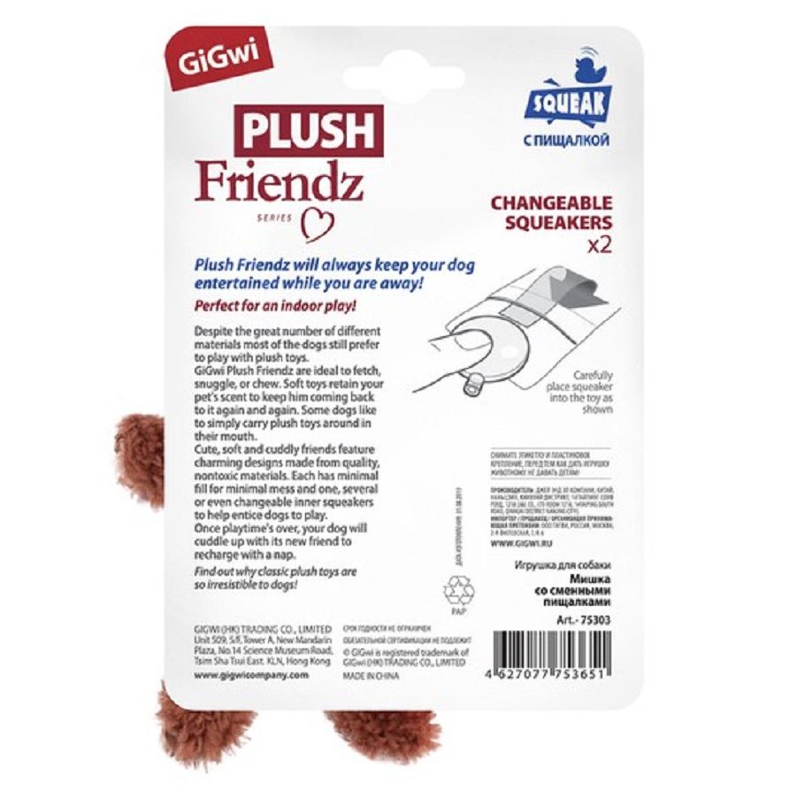 GiGwi: Мишка со сменными пищалками, игрушка для собак, серия PLUSH FRIENDZ, 13 см, 75303
