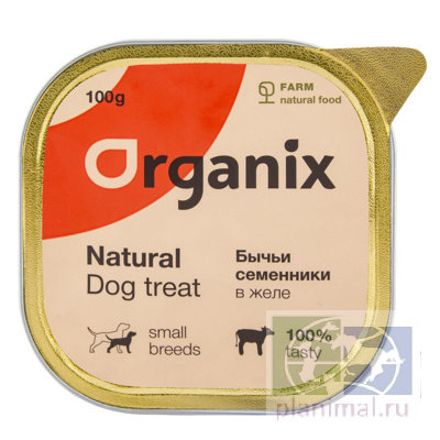 Organix Влажное лакомство для собак бычьи семенники в желе для собак мелких пород, измельченные, 100 гр.