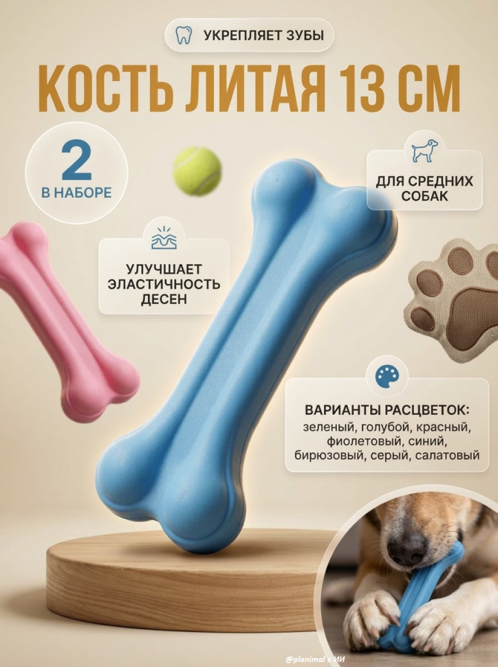 Gamma: Игрушка для собак из резины Кость литая № 3, 130 мм, уп.2 шт.