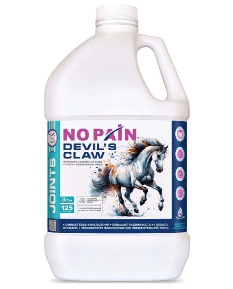 Пробио: Иппофлекс ноу пэйн Коготь дьявола / No pain devil's claw, сироп для суставов на дьявольском когте для лошадей, 3,75 л.