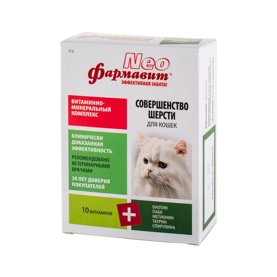 Фармавит Neo: витаминно-минеральный комплекс Совершенство шерсти, для кошек, 60 табл.