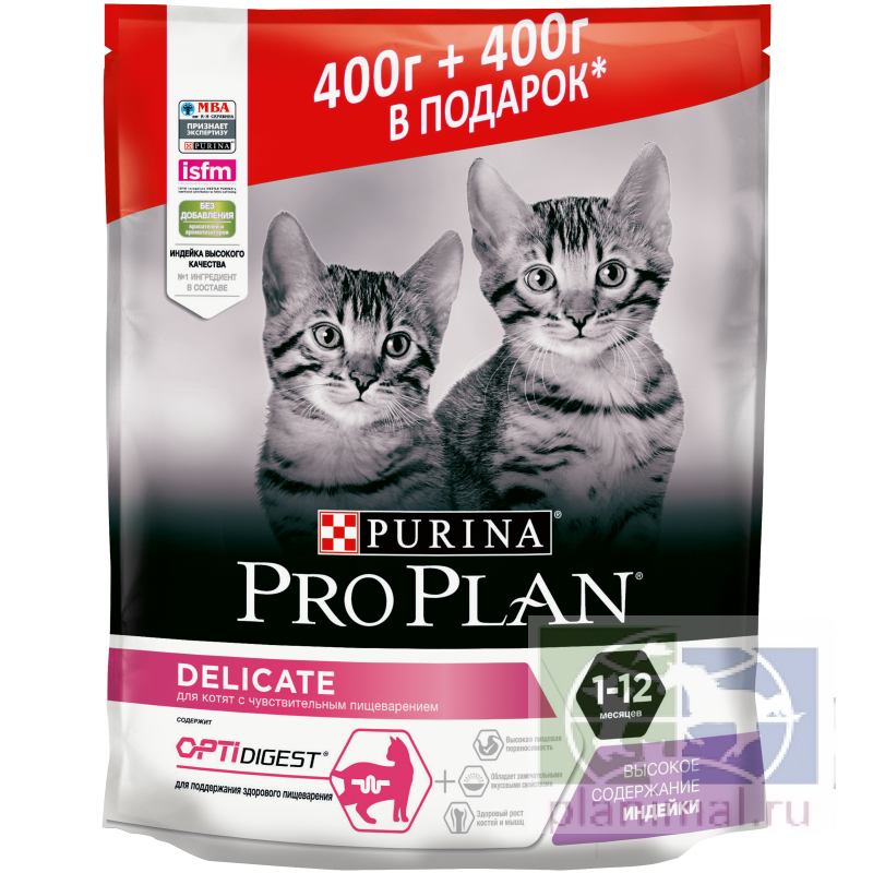 Рro Plan корм для котят с чувствительным пищеварением или с особыми предпочтениями в еде на индейке, 0,4 кг + 0,4 кг в подарок, 800 гр.