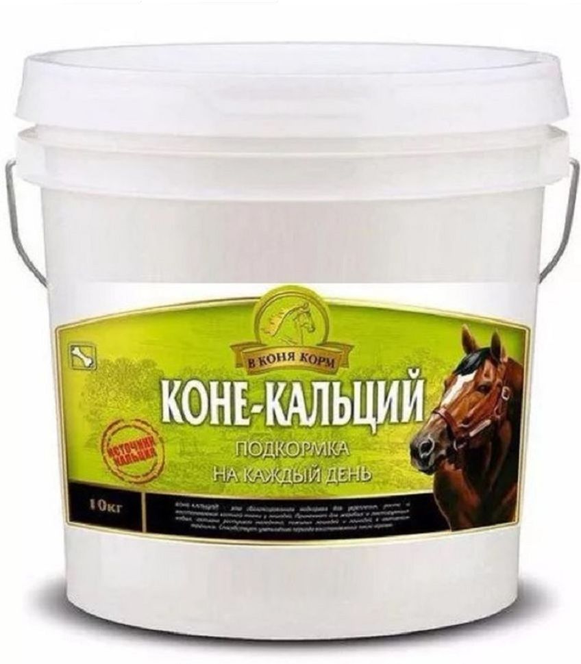В коня корм: КонеКальций подкормка для укрепления, роста и восстановления костной ткани у лошадей, 10 кг 