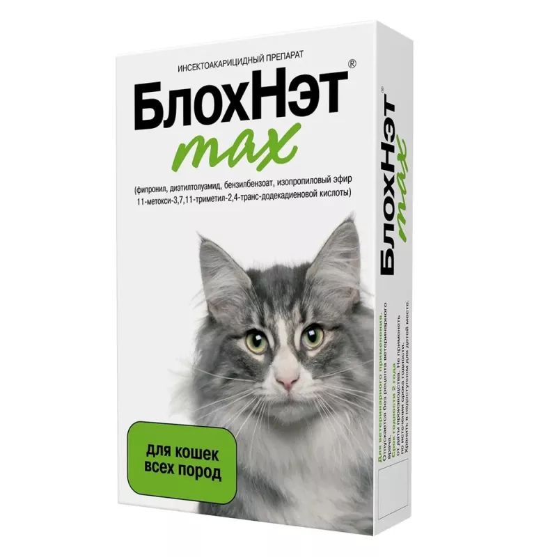 БлохНэт max: капли от блох, клещей, вшей, власоедов для кошек с 12 недель, 1 мл
