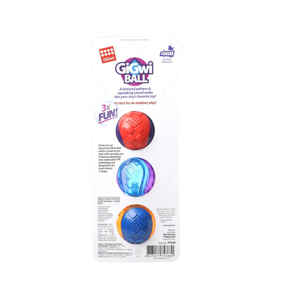 GiGwi: Игрушка для собак Три мяча с пищалкой 5см, серия GiGwi BALL, 75326