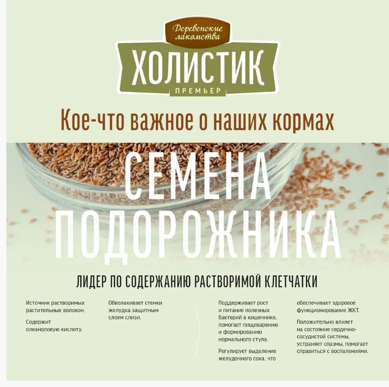 Деревенские лакомства: Холистик Премьер, утка с рисом, корм для средних и крупных пород, 7 кг