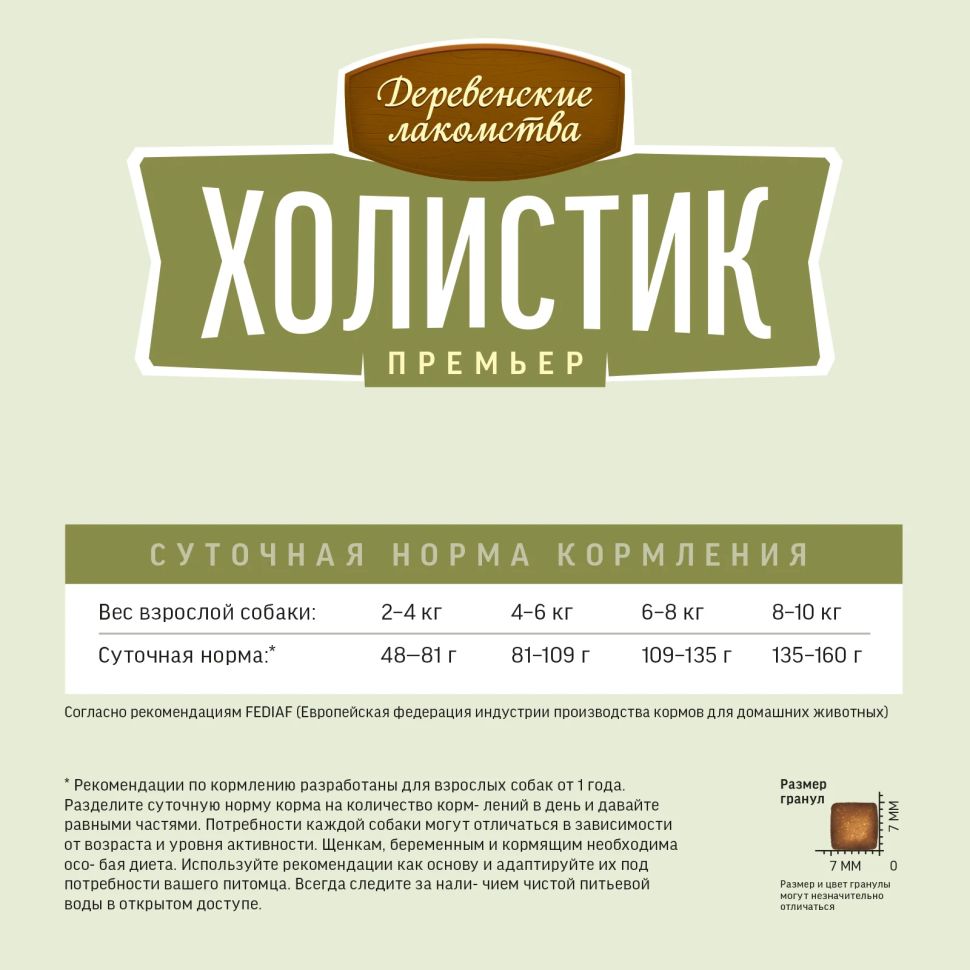 Деревенские лакомства: Холистик Премьер, утка с рисом, корм для средних и крупных пород, 7 кг