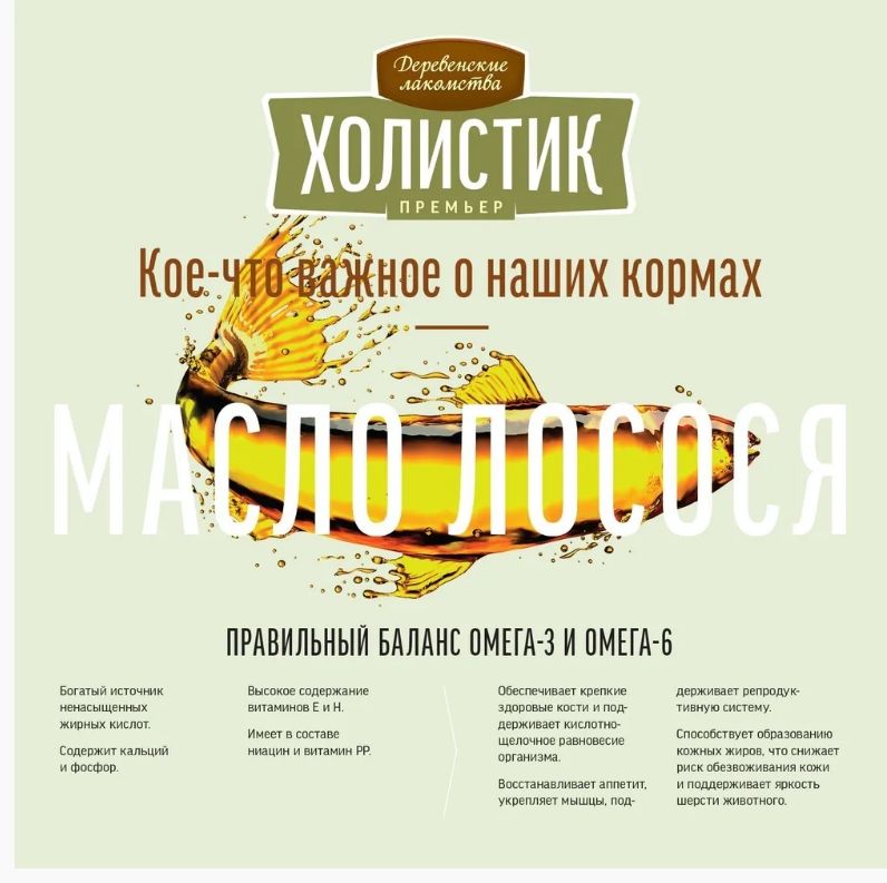 Деревенские лакомства: Холистик Премьер, утка с рисом, корм для средних и крупных пород, 7 кг