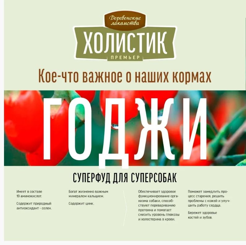 Деревенские лакомства: Холистик Премьер, утка с рисом, корм для средних и крупных пород, 7 кг