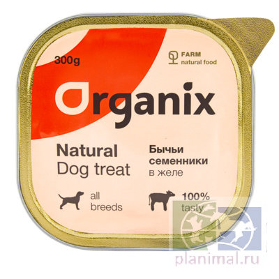 Organix Влажное лакомство для собак бычьи семенники в желе, цельные, 300 гр.