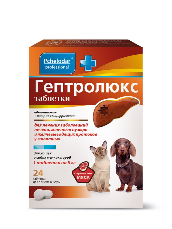 Пчелодар: Гептролюкс, таблетки для кошек и мелких собак, 24 табл.