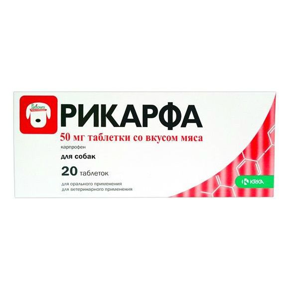 КРКА: Рикарфа 50 мг, со вкусом мяса, карпрофен, 20 таблеток