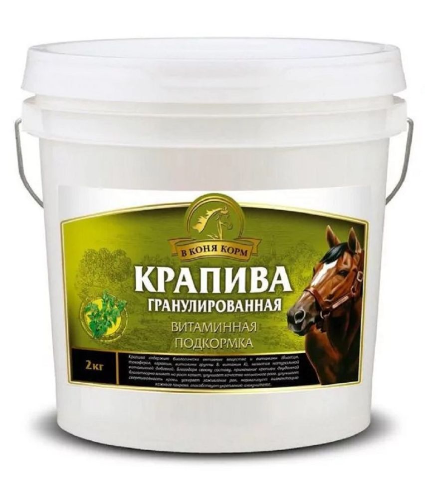 В коня корм: Крапива гранулированная, 2 кг  