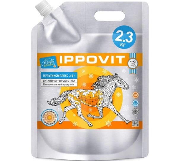 Пробио: Ипповит мультикомплекс 3 в 1, лимитированная зимняя серия, пробиотик + витамины + липосомальный куркумин, 2,3 кг