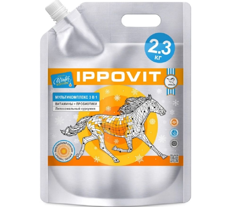 Пробио: Ипповит мультикомплекс 3 в 1, лимитированная зимняя серия, пробиотик + витамины + липосомальный куркумин, 2,3 кг