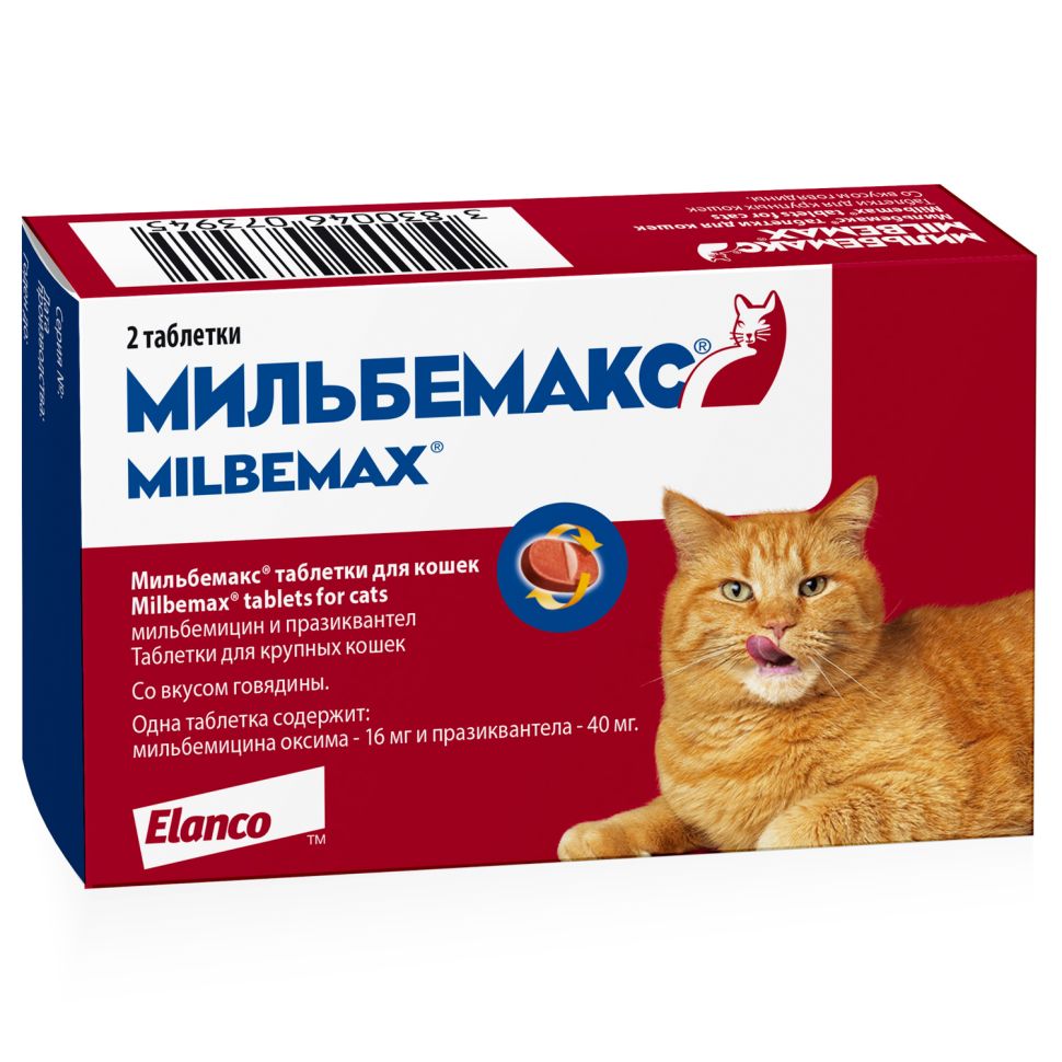 Elanco: Мильбемакс, антигельминтик, для кошек, 1 таб. на 2-8 кг, 2 таблетки