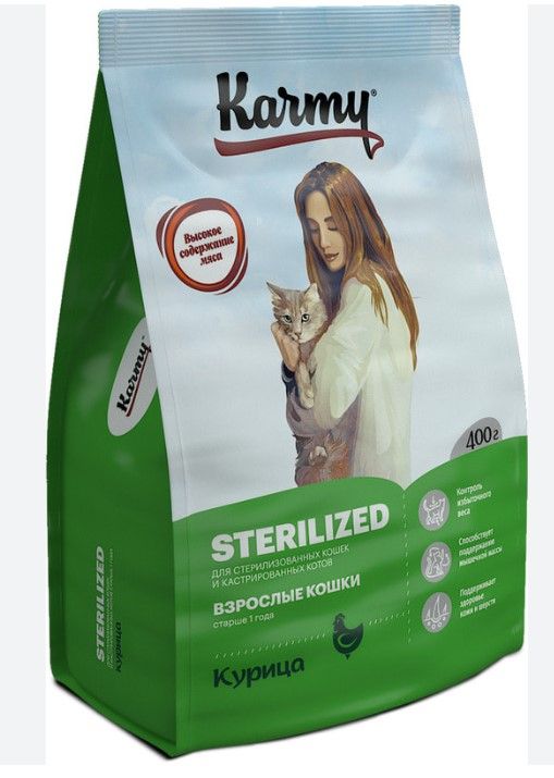 Karmy Sterilized Курица корм для стерилизованных кошек и кастрированных котов от 1 года, 0,4 кг
