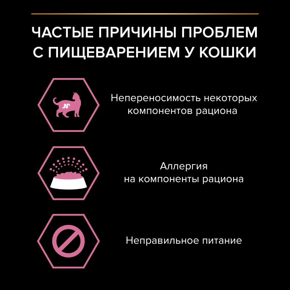 Purina: Pro Plan Delicate Сухой корм, для кошек с чувствительным пищеварением, ягненок, 3 кг