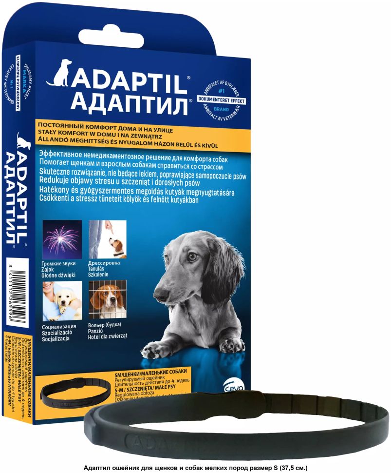 Ceva: Адаптил, феромон, ошейник для щенков и собак мелких пород S, 37.5 см