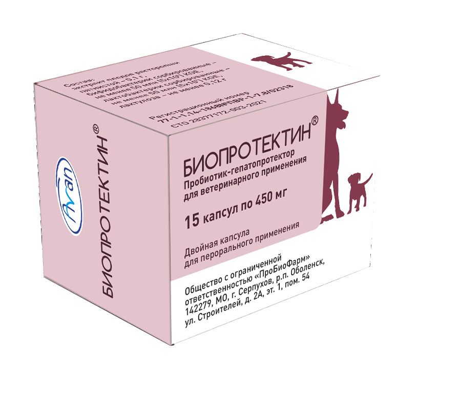 ПроБиоФарм: Биопротектин, капсулы для приема внутрь, 15 капсул по 450 мг