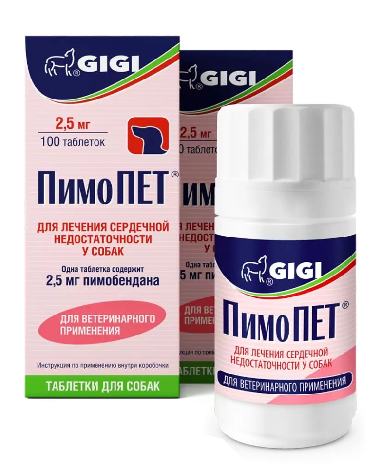 GiGi: ПимоПет, 2,5 мг нестероидный кардиотонический препарат, для собак, 100 таблеток